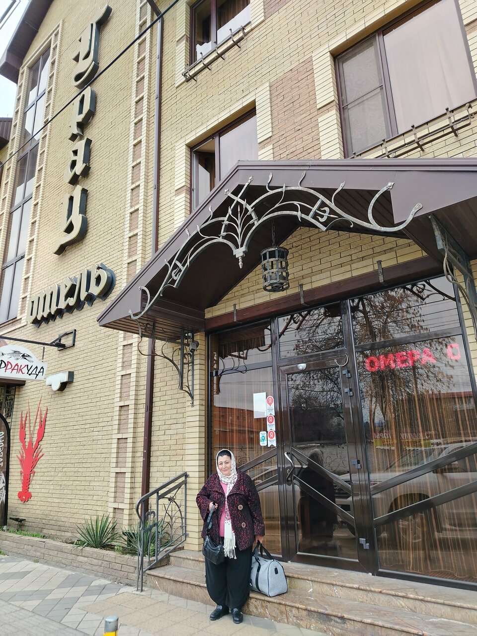 Гостиница Грац Краснодар-134